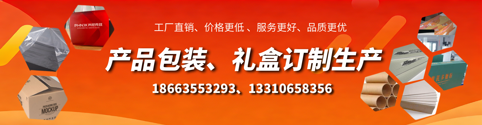 无为包装箱礼盒生产厂家